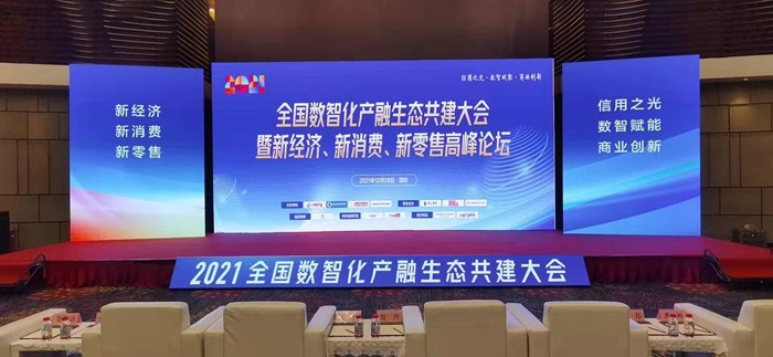 图：大会主背景